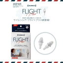 TTC サイレンシアフライトプラス COS0474