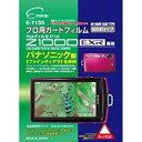 エツミ 液晶保護フィルム(富士フイルム FinePix Z1000EXR専用) E7135プロヨウガードフィルムZ