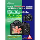 エツミ　液晶保護フィルム(富士フ