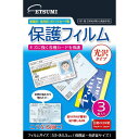 エツミ エツミ 各種カード用保護フィルム 光沢タイプ エツミ E-7358