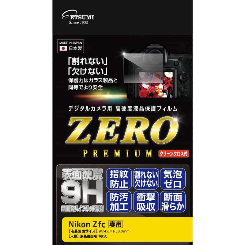 エツミ エツミ デジタルカメラ用液晶保護フィルムZERO PREMIUM Nikon Zfc対応 エツミ E-7592