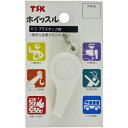 TSK ホイッス H-3(3)