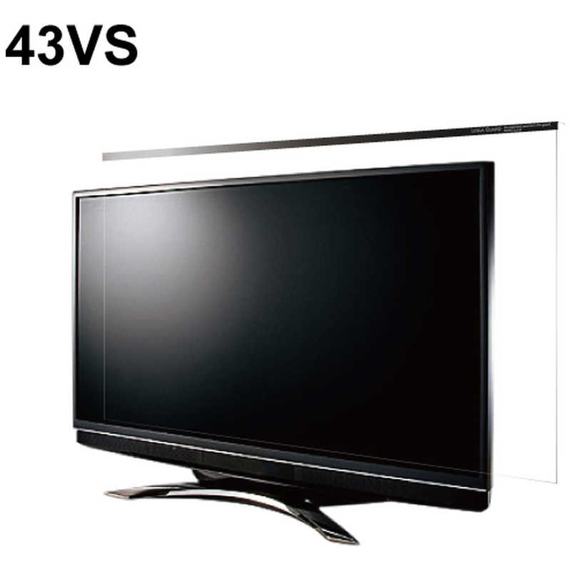 楽天コジマ楽天市場店ニデック　43VS型対応 液晶テレビ用保護パネル LEQUA GUARD（レクアガード）　C2ALG9204307207