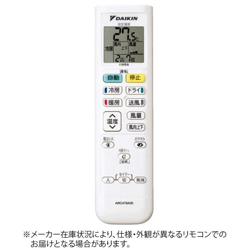 ダイキン　DAIKIN　純正エアコン用リモコン ホワイト　2308678
