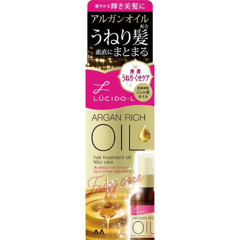 マンダム　LUCIDO(ルシード)エルオイルトリートメント #EXヘアオイル うねり・くせケア 60ml