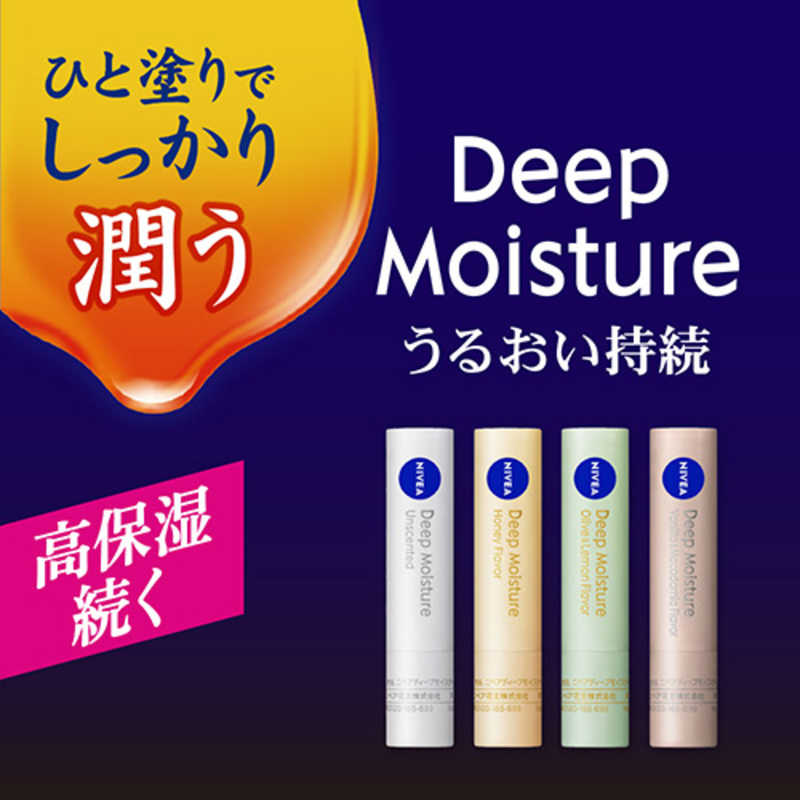 花王　NIVEA(ニベア)ディープモイスチャーリップ 2.2g SPF26/PA++ 無香料 3