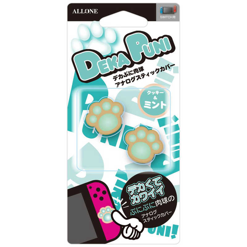 アローン Switch用 デカぷにアナログスティックカバーにくきゅうクッキーVer