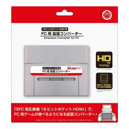 コロンバスサークル　FC用 拡張コンバーター 16ビットポケットHDMI SFC用