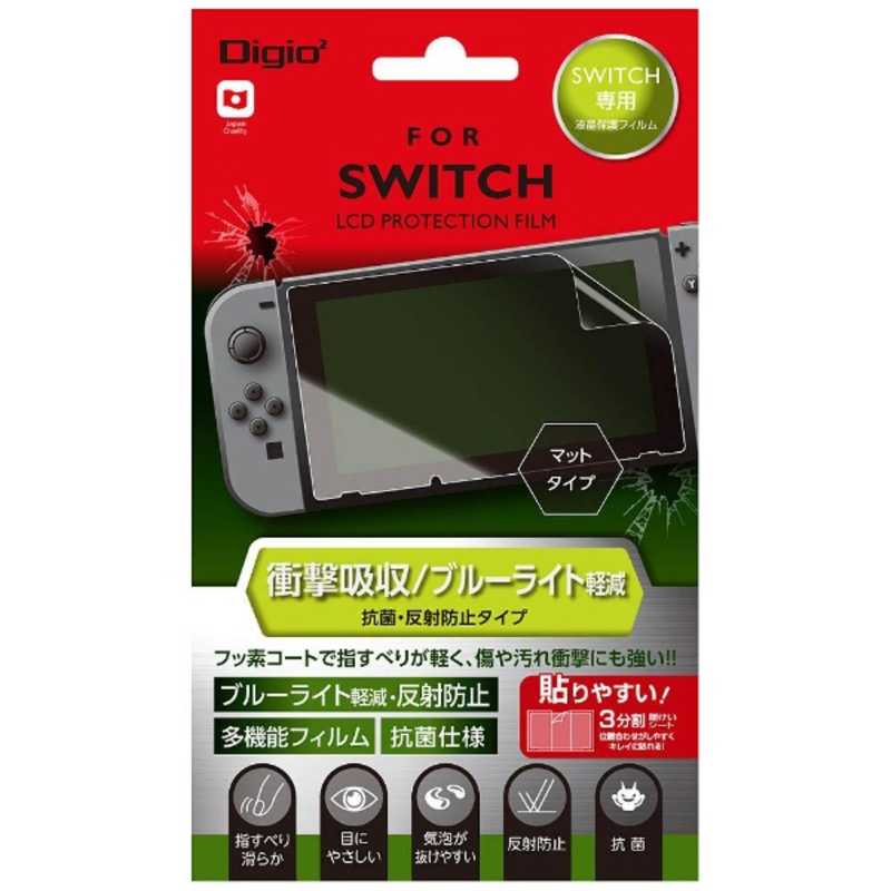 ナカバヤシ ニンテンドーSWITCH専用 液晶保護フィルム 衝撃吸収 ブルーライト軽減 抗菌・反射防止タイプ