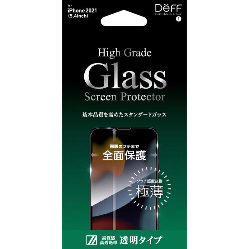 DEFF iPhone13mini ガラスフィルム High Grade Glass Screen Protector 透明 DGIP21SG2F