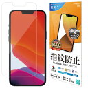 ラスタバナナ iPhone 13対応6.1inch 光沢防指紋F クリア G3078IP161