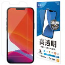 ラスタバナナ iPhone 13 Pro Max対応 6.7inch 高光沢F クリア P3111IP167