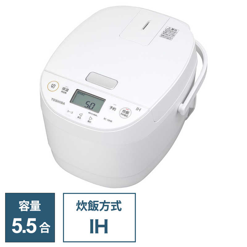 東芝　TOSHIBA　炊飯器 5.5合 IH ホワイ