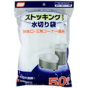 日本技研工業 KC-SK50 ストッキング水切り 兼用50枚
