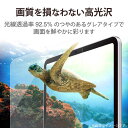 エレコム　ELECOM　iPad Sサイズ 2021年モデル 保護フィルム 防指紋 超透明　TB-A21SFLFANG 2