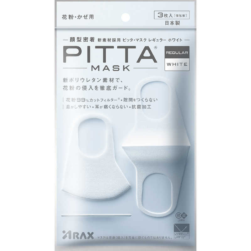 アラクス　PITTA MASK （ピッタマスク） REGULAR WHITE（3枚入）