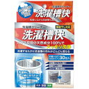 清水産業 洗濯槽快 分包タイプ 18756