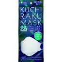 医食同源 KUCHIRAKU MASK ホワイト 5枚入 ホワイト