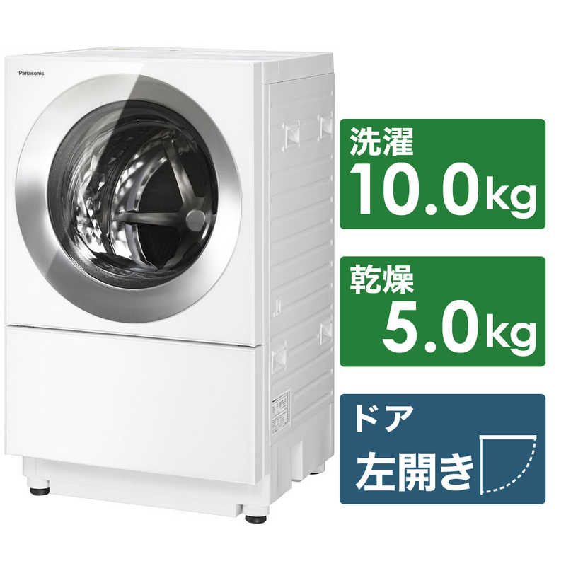 パナソニック　Panasonic　ドラム式洗濯乾燥機 Cuble キューブル 洗濯10．0kg 乾燥5．0kg ヒーター乾燥 左開き　NA-VG2600L-S フロストステンレス（標準設置無料）