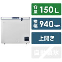 ハイアール 冷凍庫 1ドア 上開き マイナス50℃超冷凍 グレー 150L JF-TMNC150A（標準設置無料）