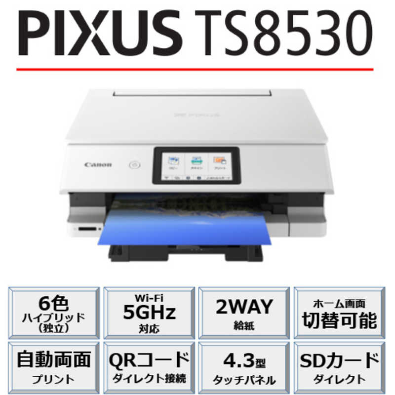 キヤノン CANON インクジェットプリンター 複合機 ホワイト PIXUS TS8530WH お気に入り キヤノン CANON インクジェットプリンター 複合機 ホワイト PIXUS TS8530WH お気に入り