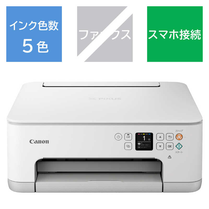 キヤノン　CANON　インクジェットプリンター　複合機 ホワイト　PIXUSTS7530WH