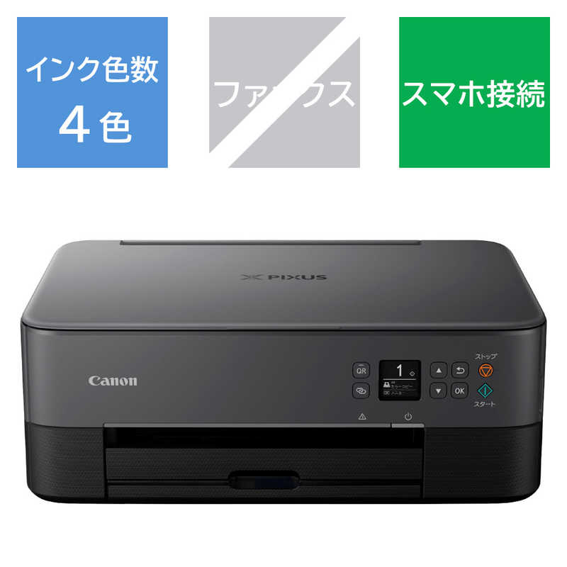 キヤノン　CANON　インクジェットプリンター　複合機 PIXUS　PIXUSTS5430BK