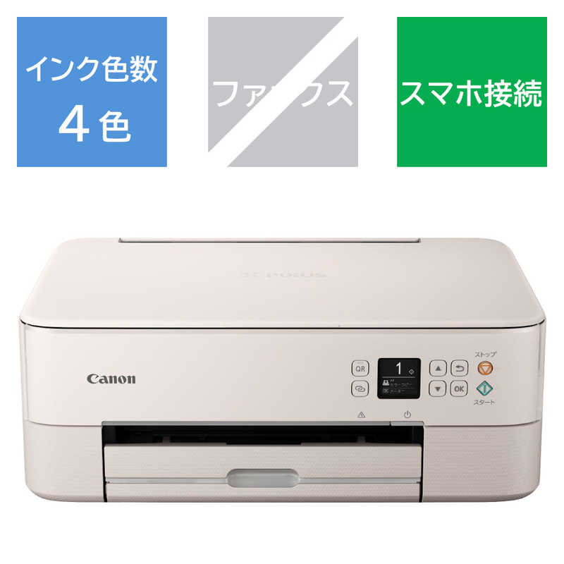 キヤノン　CANON　インクジェットプリンター　複合機 PIXUS　PIXUSTS5430PK