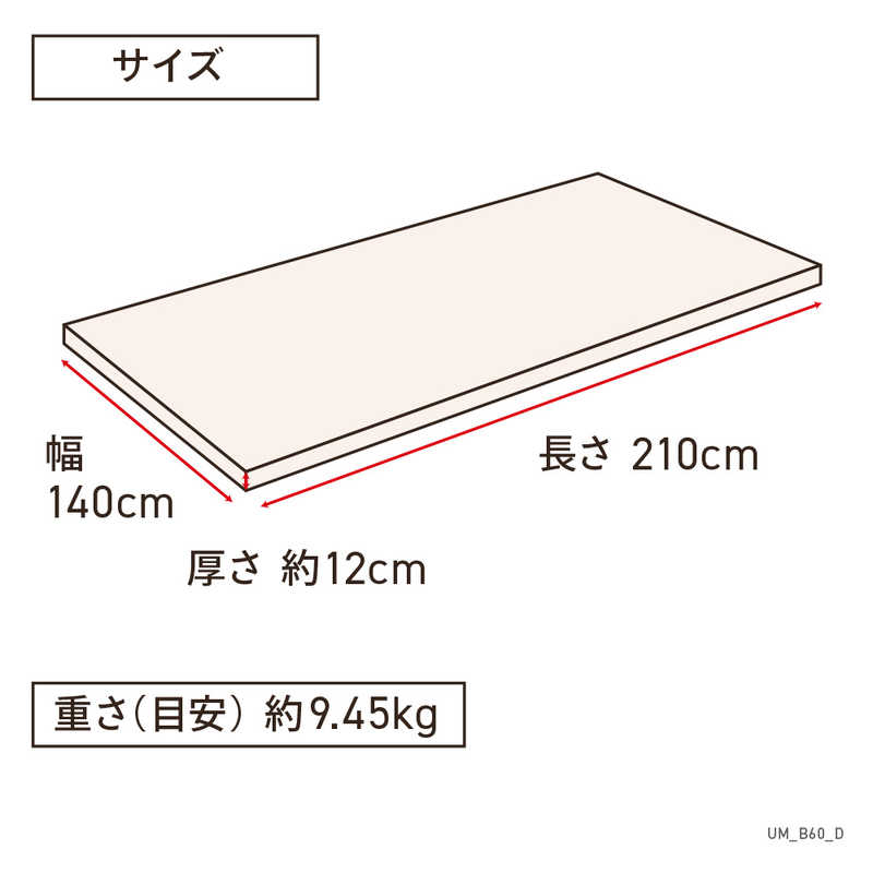 生毛工房　デオマックス 敷ふとん ダブルサイズ(140×210cm ナチュラル)