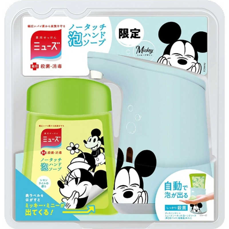 レキットベンキーザージャパン　ミューズ ノータッチ泡ハンドソープ ディズニー本体セット ミッキー21秋 (250ml）