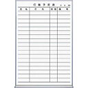コクヨ ホワイトボード 行動予定 FB32KWNC