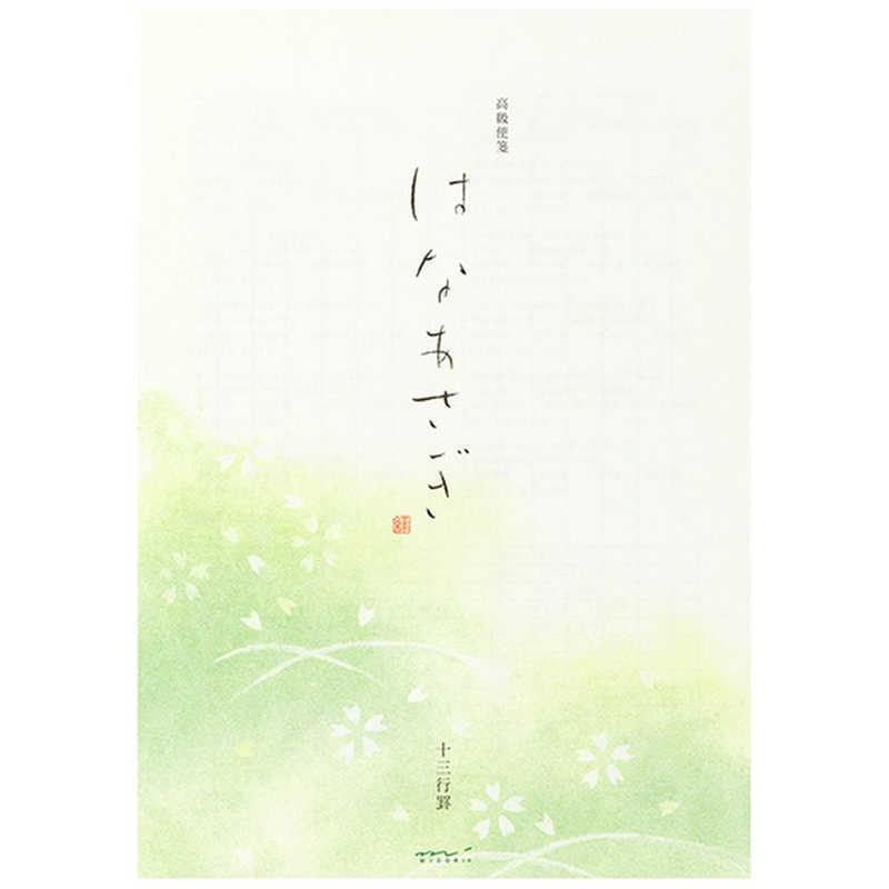 デザインフィル　便箋 はなあさぎ　91206989