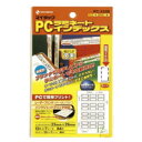 ニチバン　セルフラベル PCラミネート インデックス 中 マイタック 青枠　PC232B