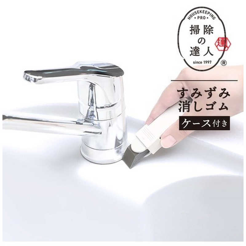 マーナ　すみずみ消しゴム ケース付き　W637