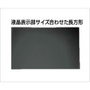 光興業 10.1インチ(16:10)対応 抗菌・抗ウイルス覗き見防止フィルター LNAV-101
