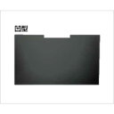 光興業 レッツノート QV8/QV9(12.0インチ)用 抗菌・抗ウイルス覗き見防止フィルター LNAV-120QV
