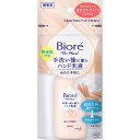 花王　Biore ビオレ ザ 