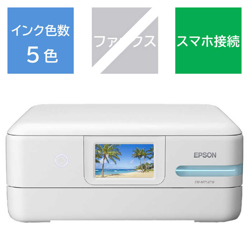 エプソン EPSON A4カラーインクジェット複合機 エコタンク搭載モデル ホワイト L判〜A4 EW-M754TW