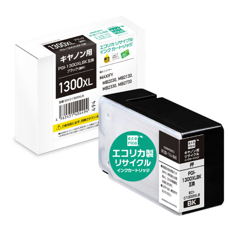 エコリカ　リサイクルインクカートリッジ【キャノン用 PGI-1300XLBK互換】　ECI-C130