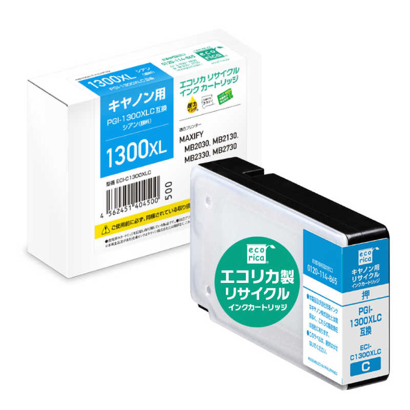 エコリカ　リサイクルインクカートリッジ 【キャノン用 PGI-1300XLC互換】　ECI-C130