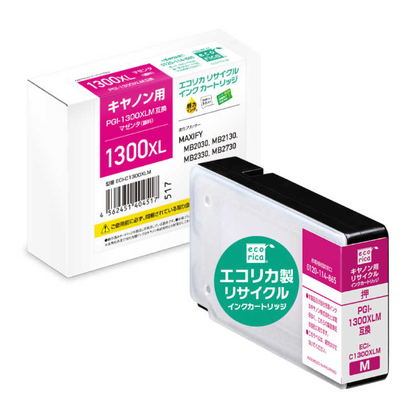 エコリカ　リサイクルインクカートリッジ【キャノン用 PGI-1300XLM互換】　ECI-C1300