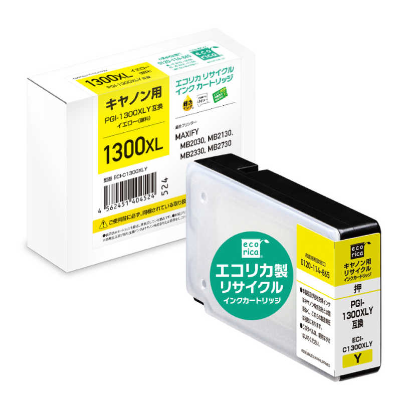 エコリカ　リサイクルインクカートリッジ【キャノン用 PGI-1300XLY互換】　ECI-C1300