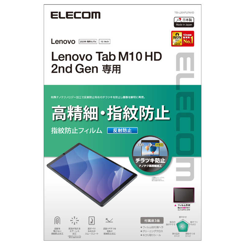 GR@ELECOM@Lenovo Tab M10 HD(2nd Gen)p یtB  hw ˖h~@TB-L201FLFAHD