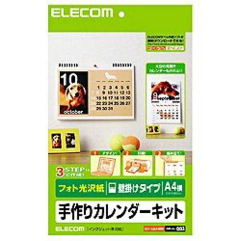 エレコム ELECOM 横型壁掛けカレンダー A4・1セット ホワイト EDT-CALA4WK