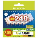 エレコム ELECOM 〔インクジェット〕 なっとく。名刺 (名刺サイズ×240枚) MT-HMC2WNシリーズ ホワイト MT-HMC2WNZ