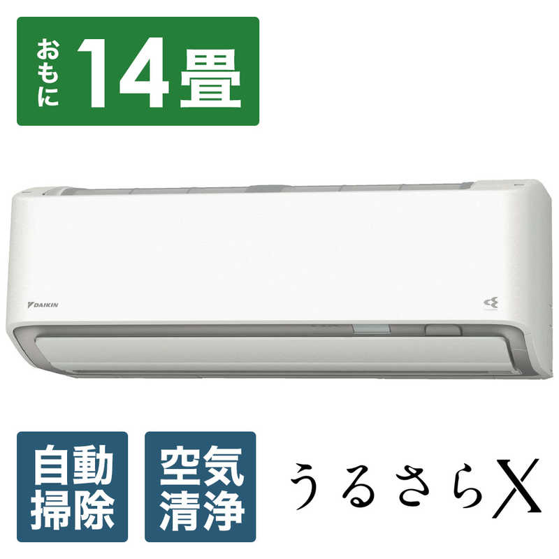 （標準取付工事費込）ダイキン　DAIKIN　エアコン うるさらX RBKシリーズ おもに14畳用 「フィルター自動お掃除機能付」　AN40ZRBKP-W ホワイト