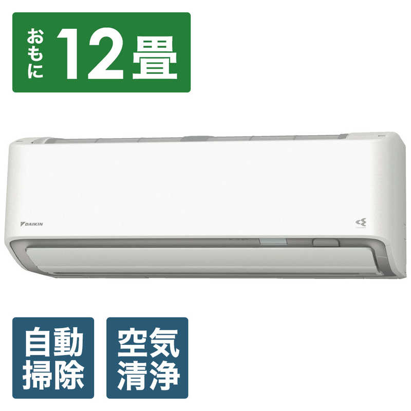 （標準取付工事費込）ダイキン　DAIKIN　エアコン ABKシリーズ おもに12畳用 「フィルター自動お掃除機能付」　AN36ZABKS-W ホワイト