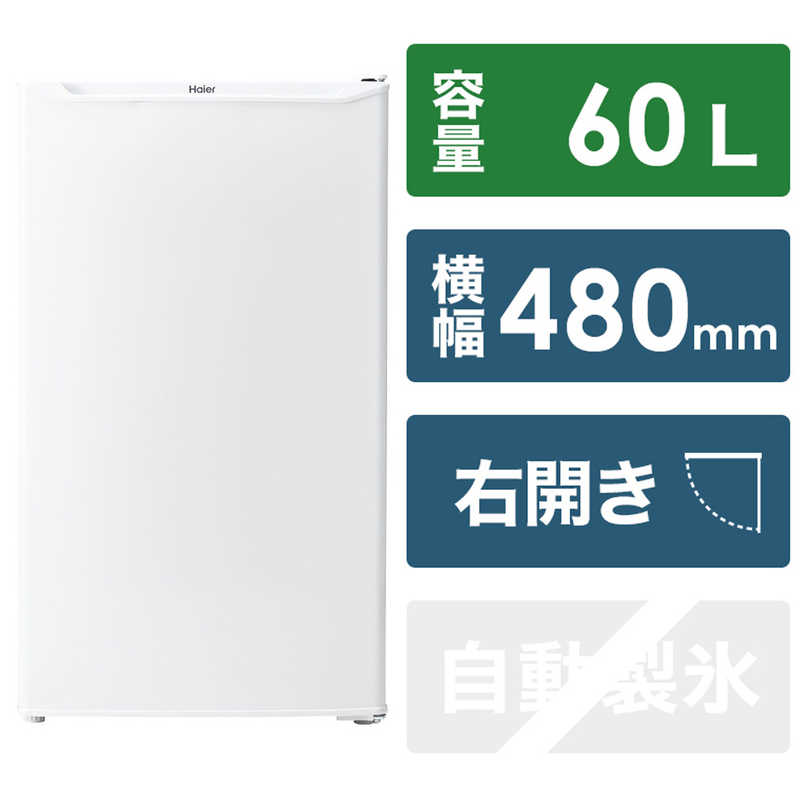 ハイアール　冷凍庫 1ドア 前開き式 右開き 60L 直冷式　JF-NU60A ホワイト