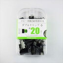 ミツヤ ダブルクリップ小 20本 BX2DBC19(3)
