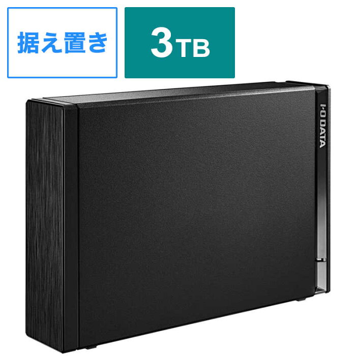 IOデータ　外付けHDD USB-A接続 家電録画対応 ブラック 3TB 据え置き型 　HDDUT3K